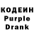 Codein напиток Lean (лин) BiGtAiM BS