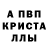 МЕТАМФЕТАМИН Декстрометамфетамин 99.9% DomTVi Bis