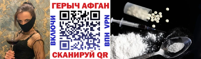 наркота  Анадырь  Героин VHQ 