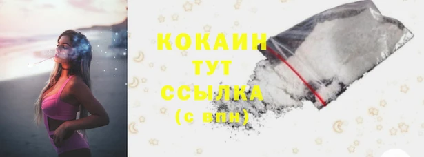 COCAINE Алексин