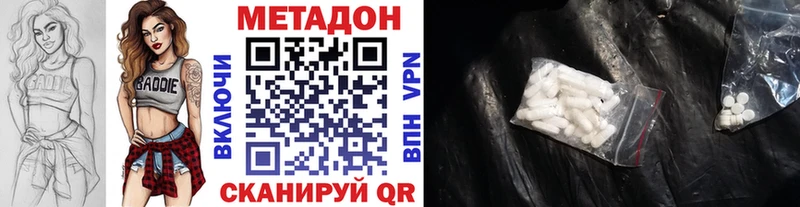Метадон methadone Анадырь