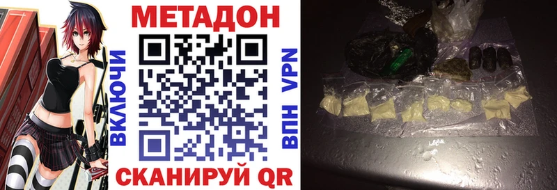 Метадон белоснежный  Анадырь 