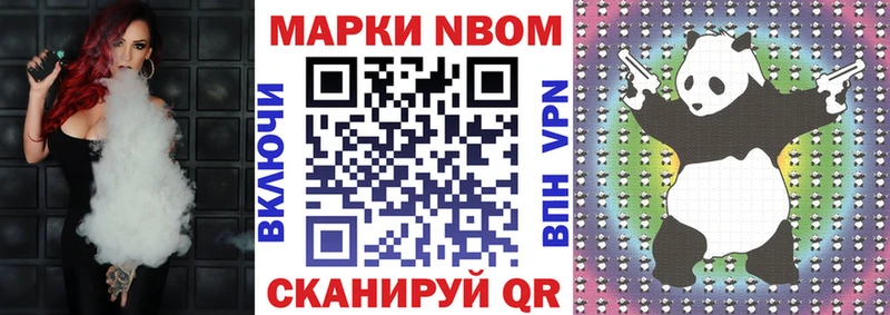 Марки N-bome 1,5мг  Анадырь 
