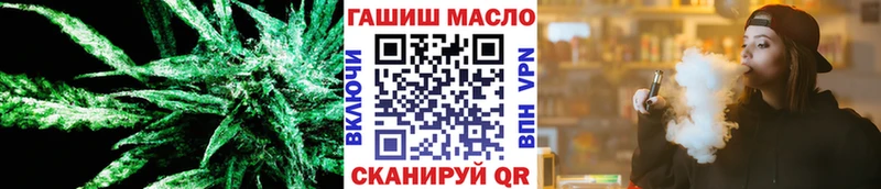закладки  Анадырь  ТГК вейп 